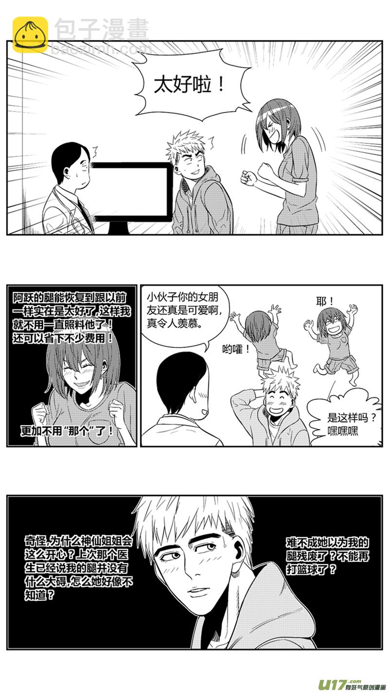 一百六十七.阿跃的心2