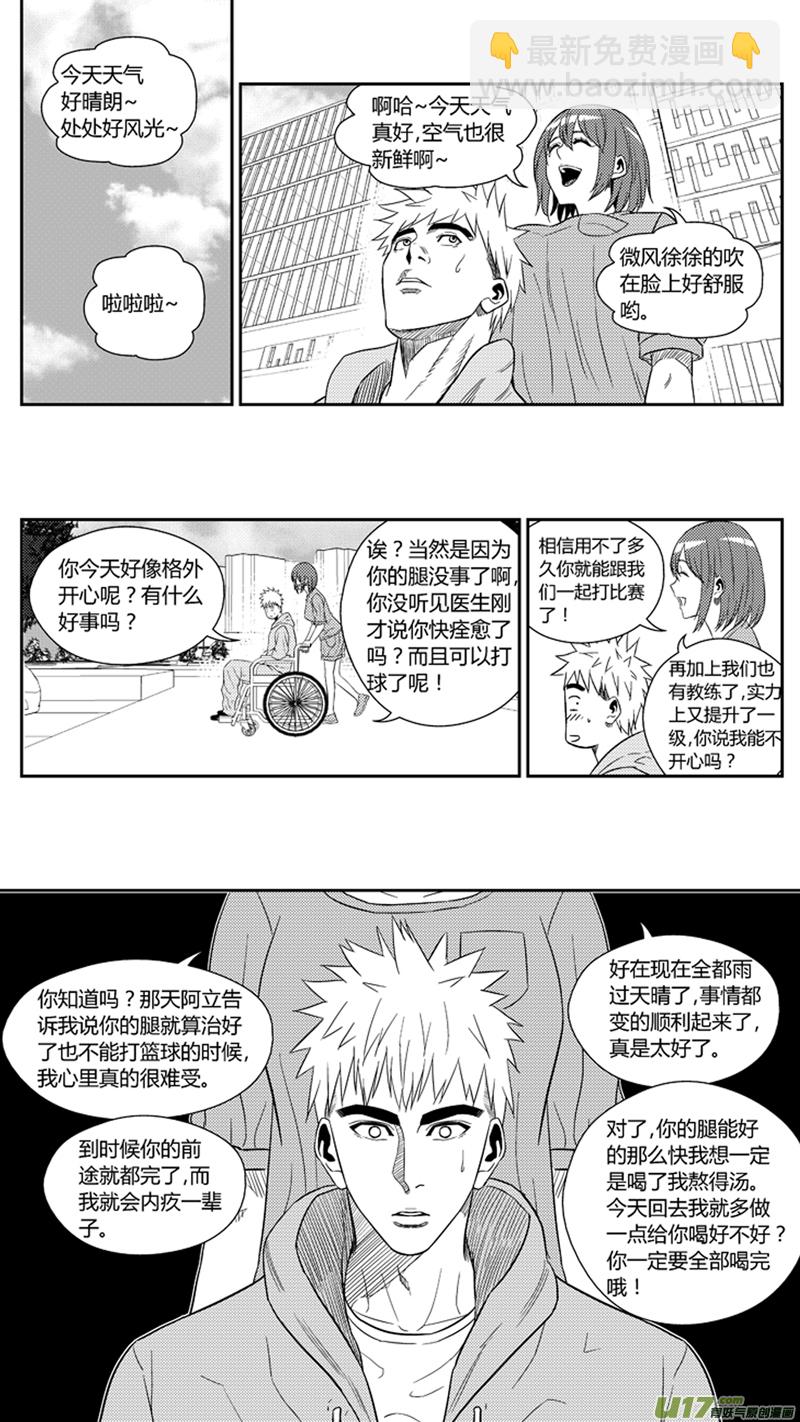一百六十七.阿跃的心3