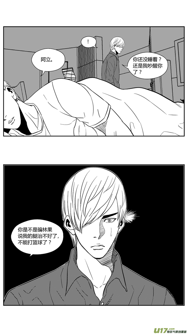 一百六十七.阿跃的心5