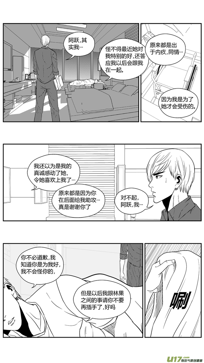 一百六十七.阿跃的心6