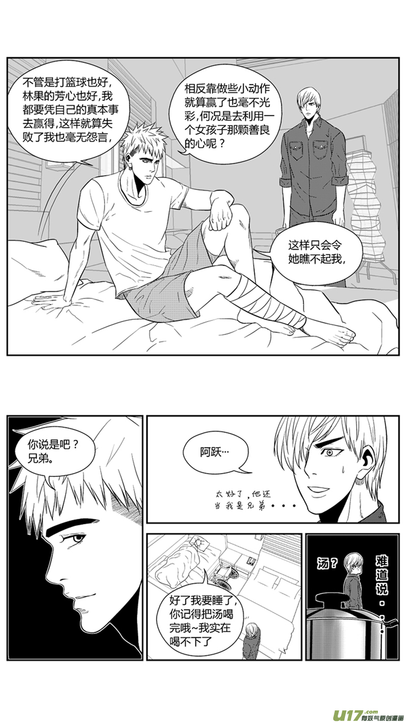 一百六十七.阿跃的心7