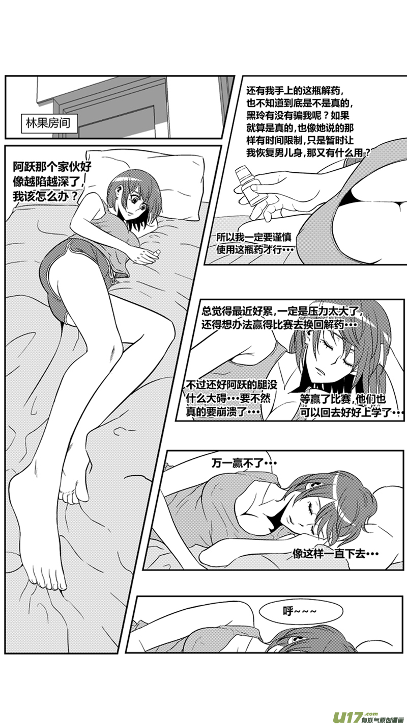 一百六十七.阿跃的心8