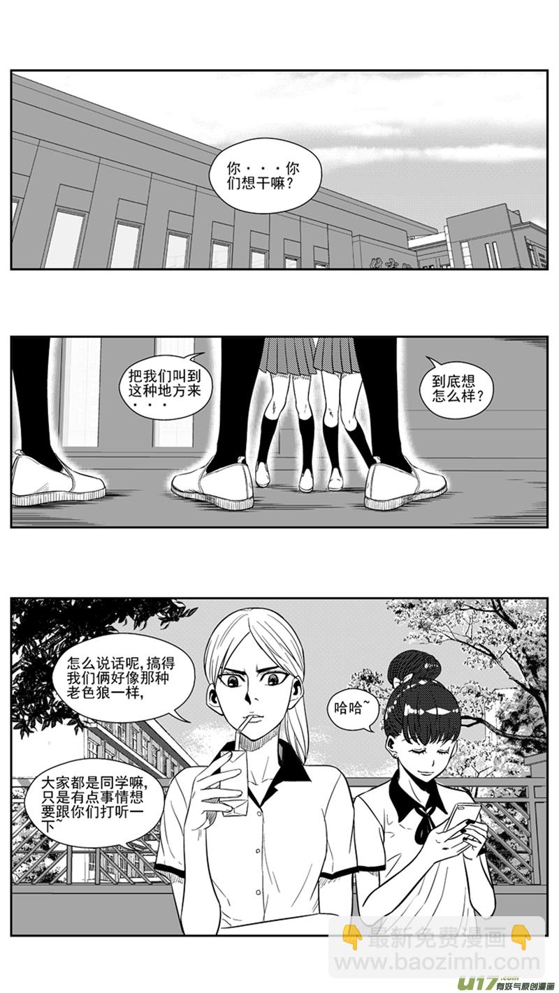 一百六十八.威胁3