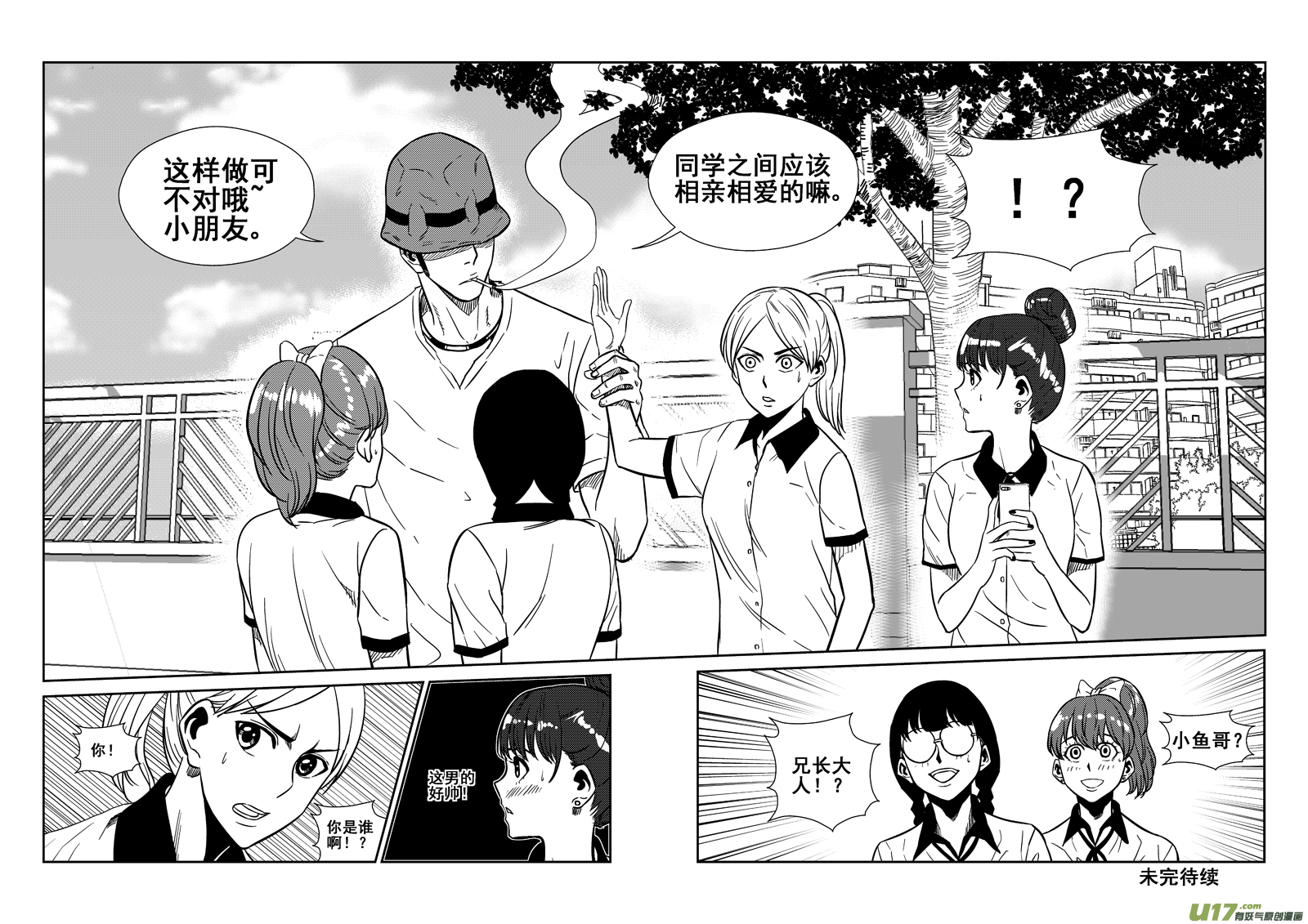 一百六十八.威胁7