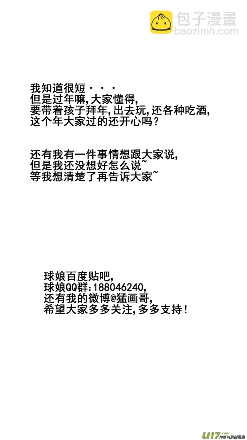 一百六十八.威胁8