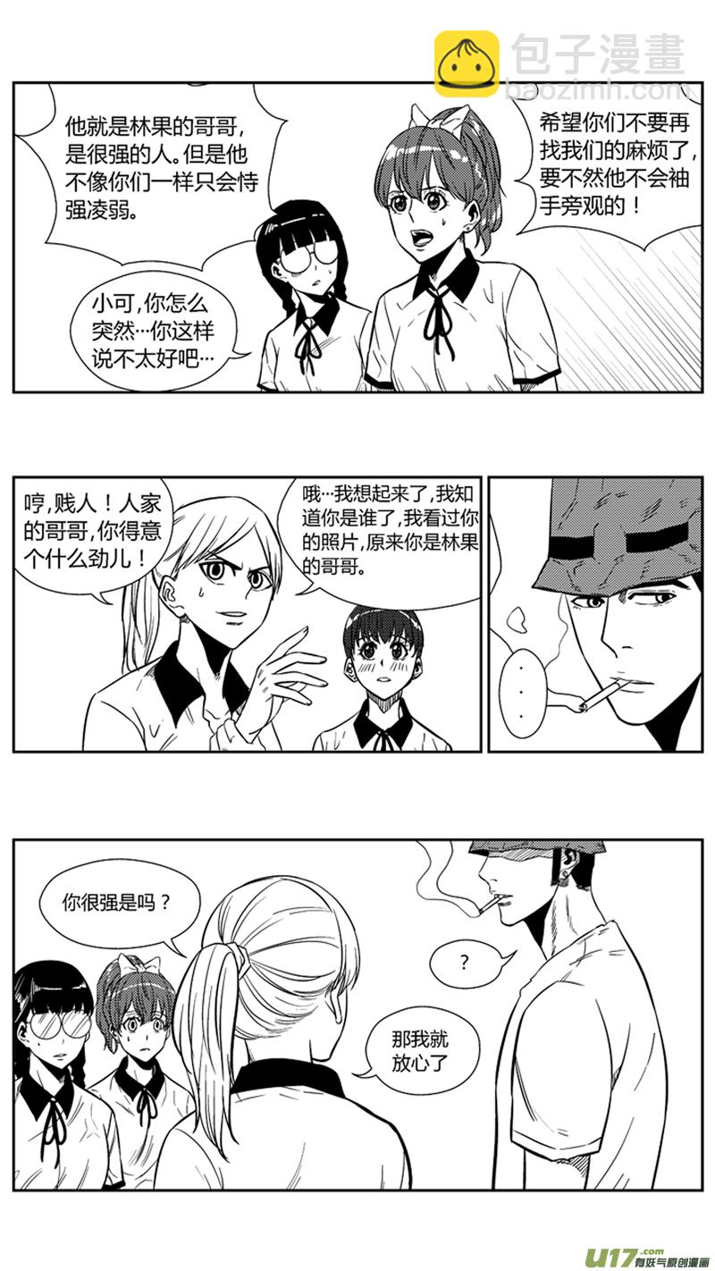 一百六十九.过招3