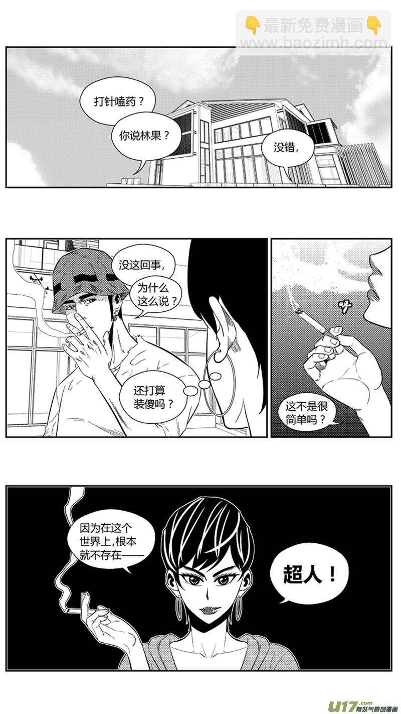 一百七十二天才少女1