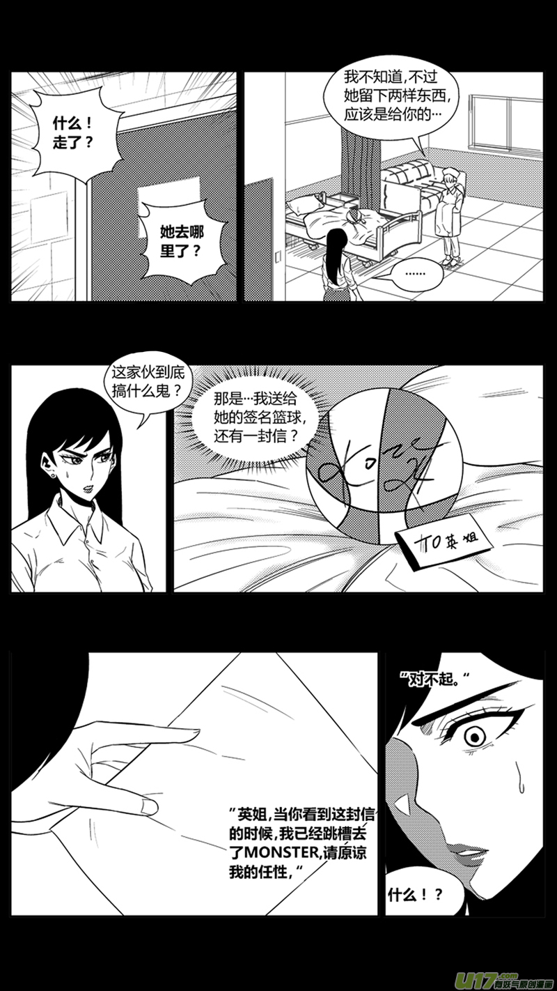 一百七十二天才少女14