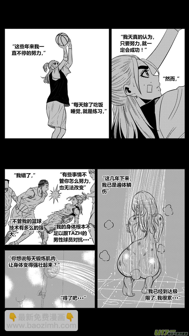 一百七十二天才少女15