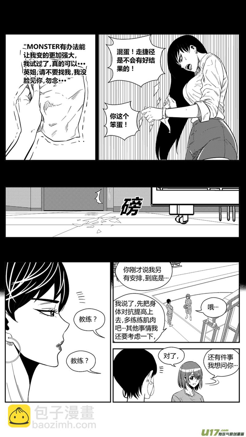 一百七十二天才少女17