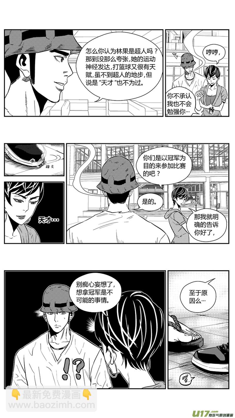 一百七十二天才少女2