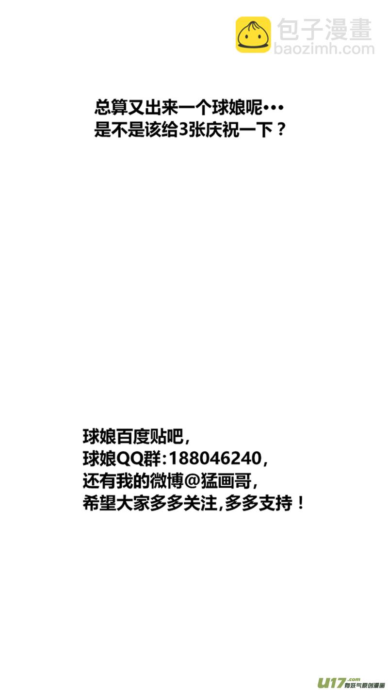 一百七十二天才少女20