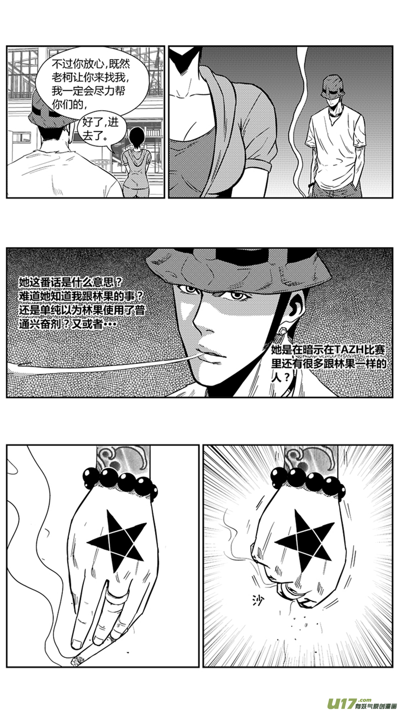 一百七十二天才少女4