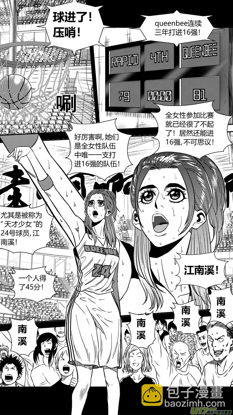 一百七十二天才少女6