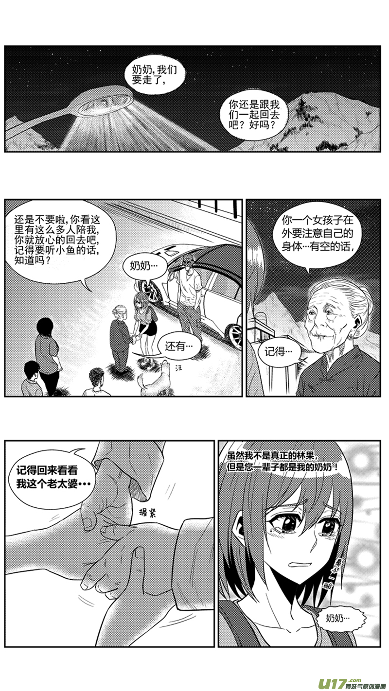 一百七十五.老家11