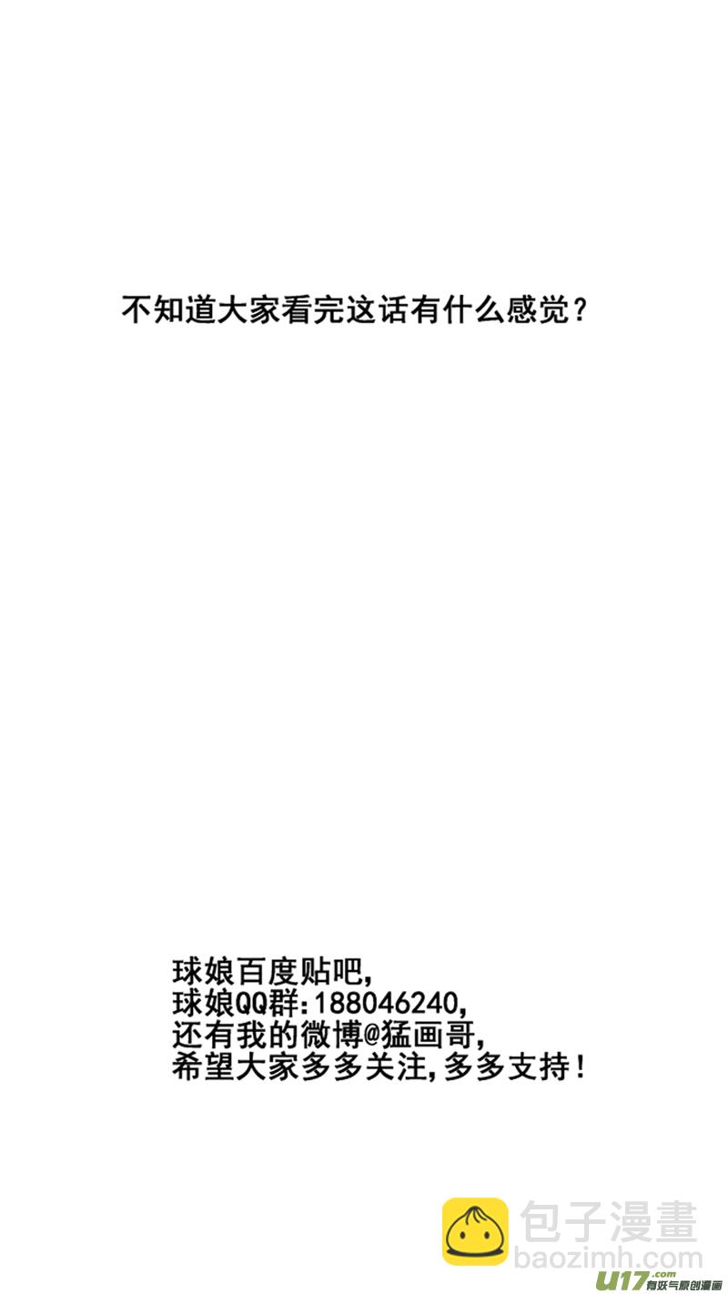 一百七十五.老家18