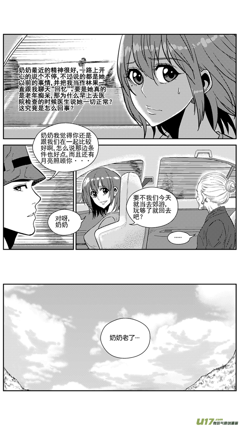 一百七十五.老家2
