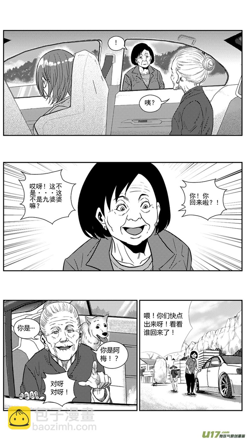 一百七十五.老家7