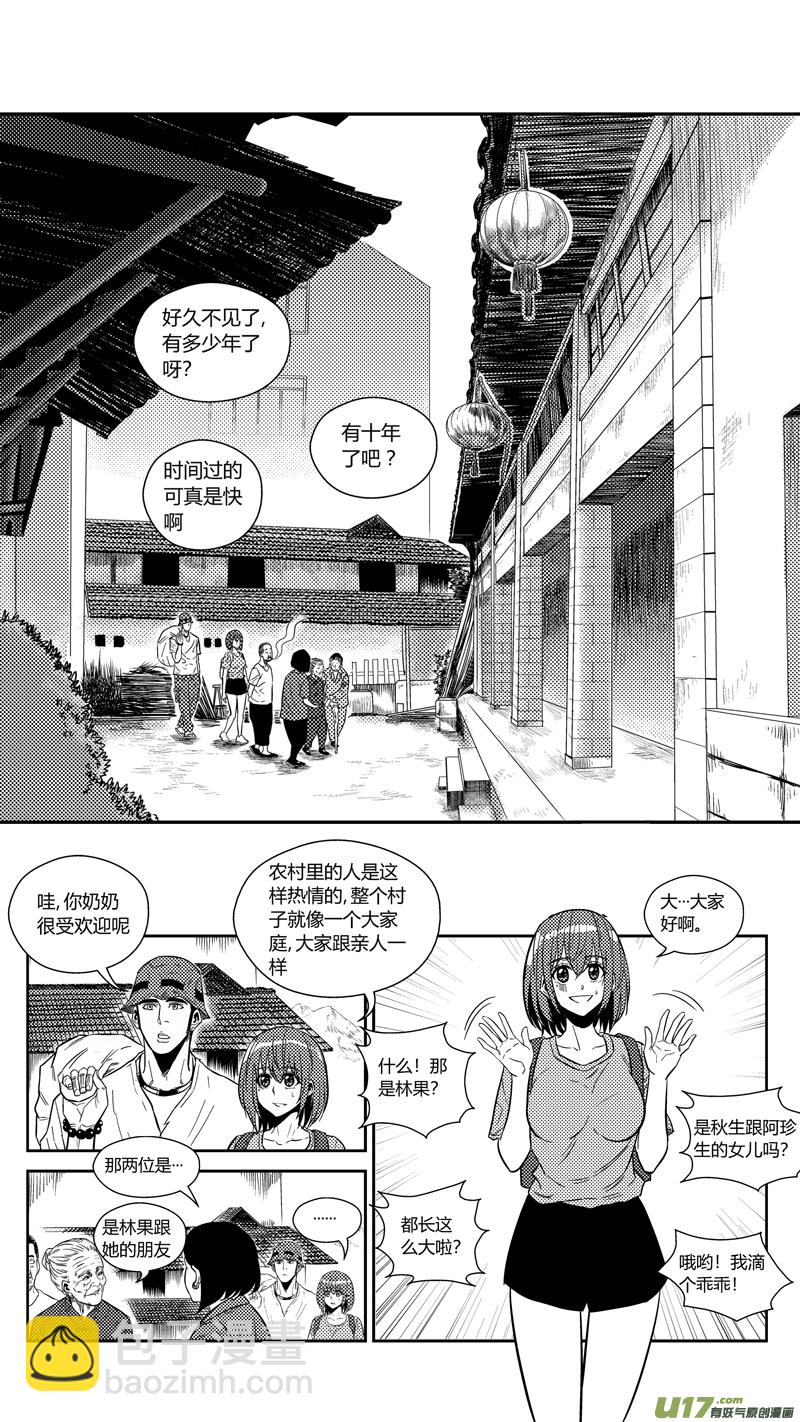 一百七十五.老家8