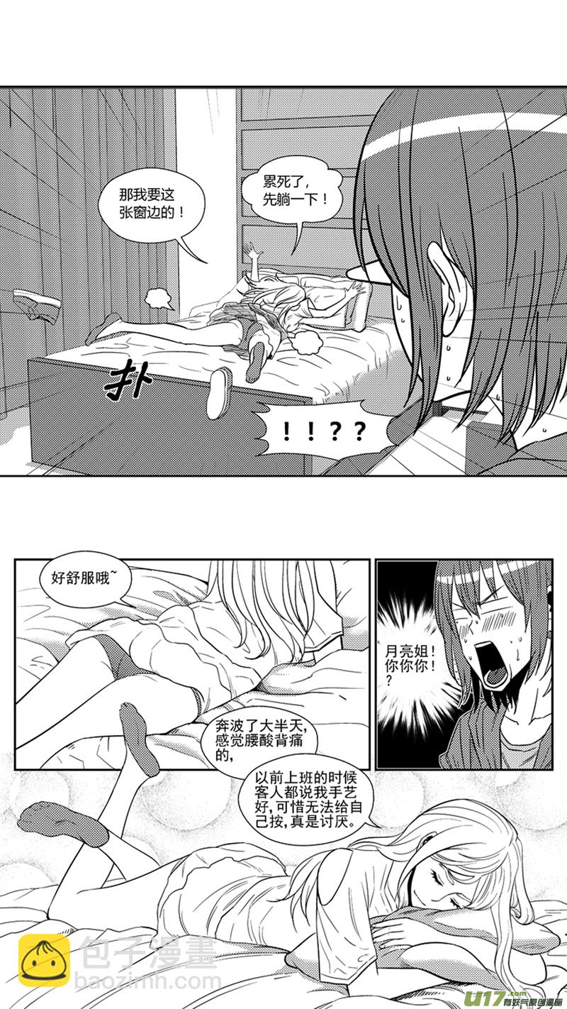 一百七十七.明刀暗箭4