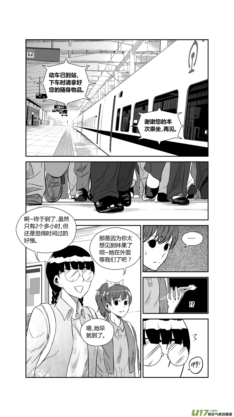 两百一十三.黑暗来袭1