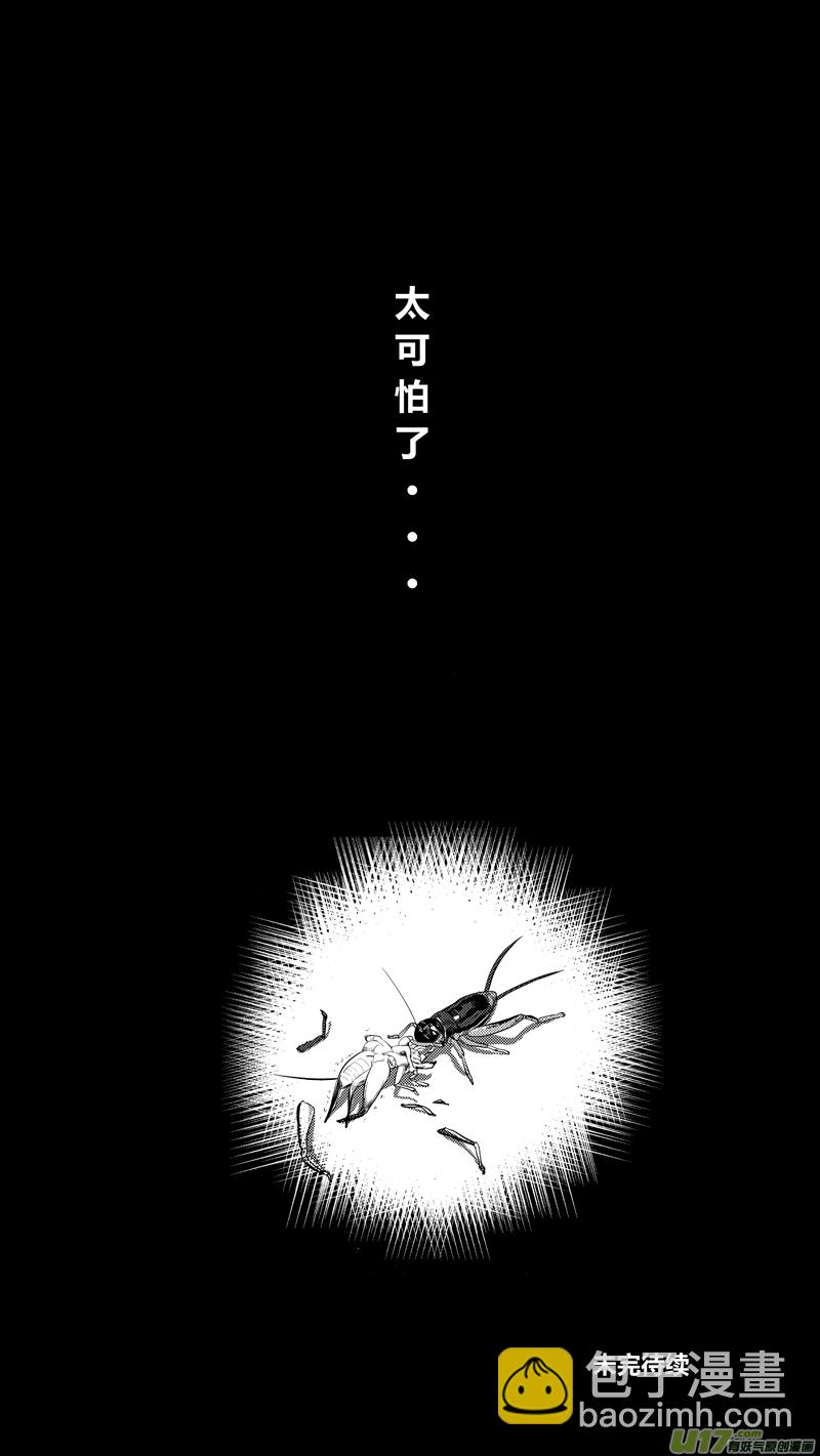 两百一十三.黑暗来袭12