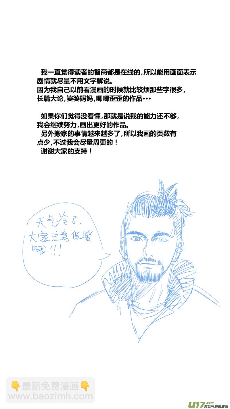 两百一十三.黑暗来袭13