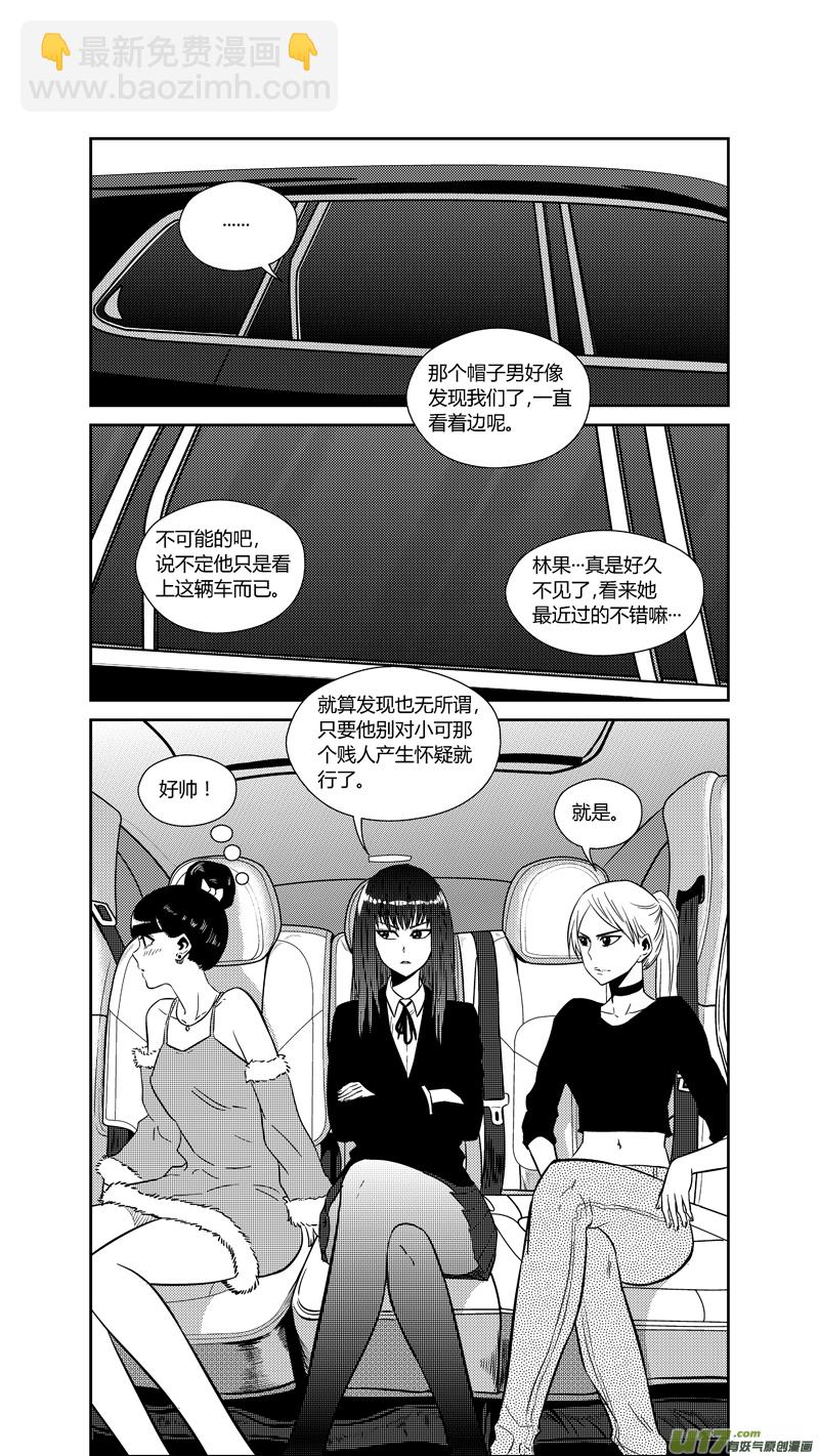 两百一十三.黑暗来袭4