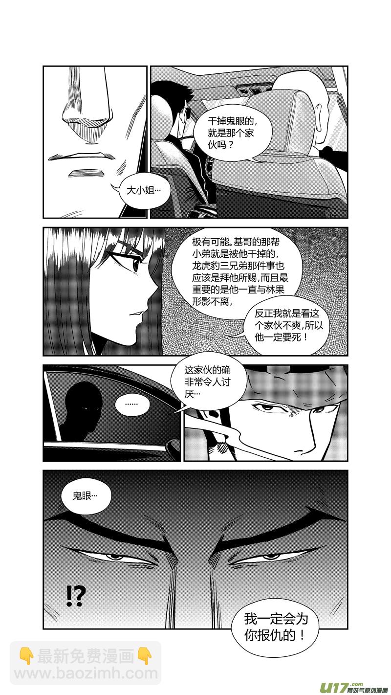 两百一十三.黑暗来袭5