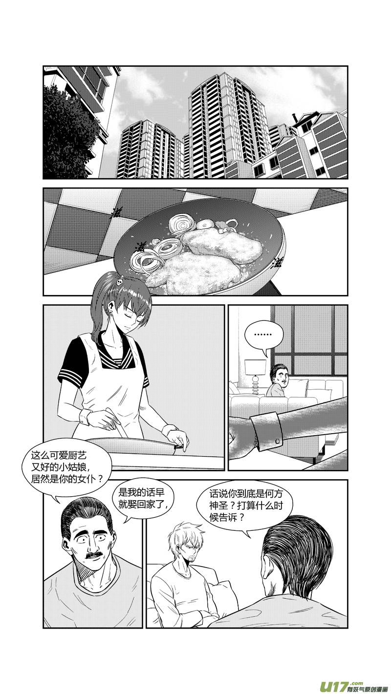 两百一十三.黑暗来袭6