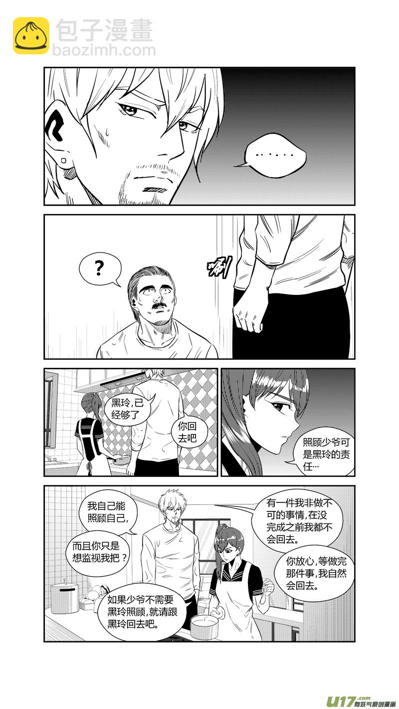 两百一十三.黑暗来袭7