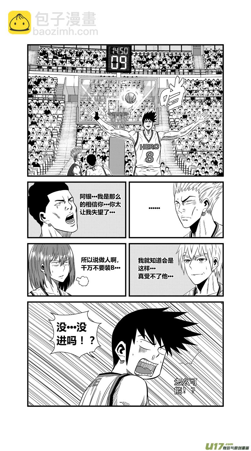 两百二十二.黑洞7