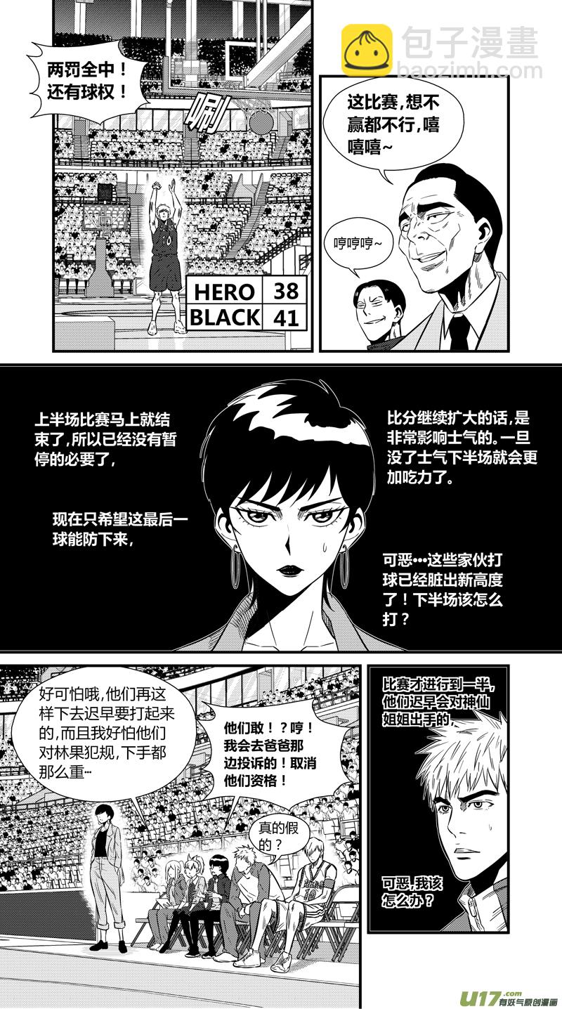 两百二十五.林果的表演4