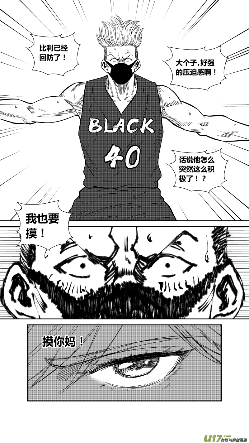 两百三十一.忍无可忍10