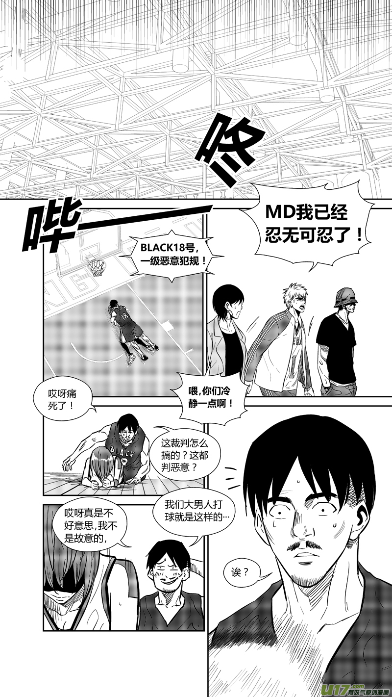 两百三十一.忍无可忍15