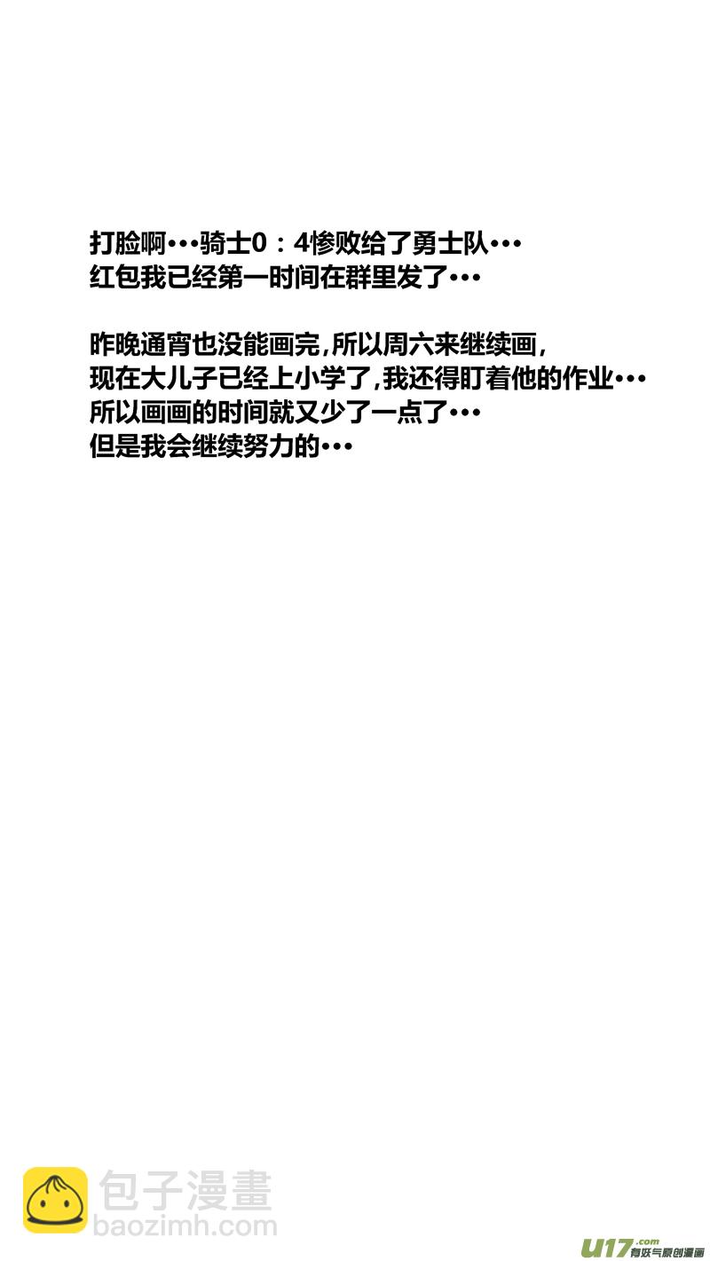两百三十一.忍无可忍17