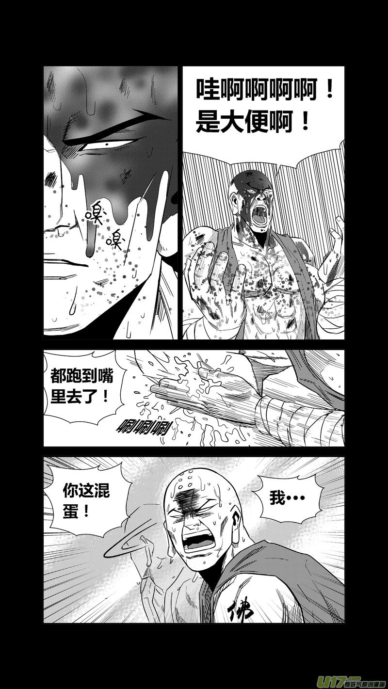 两百三十九.复仇的罗汉16