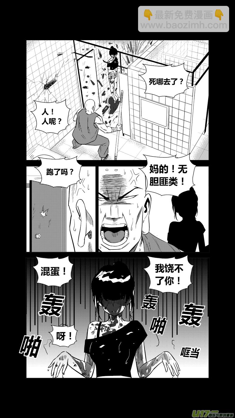 两百三十九.复仇的罗汉17