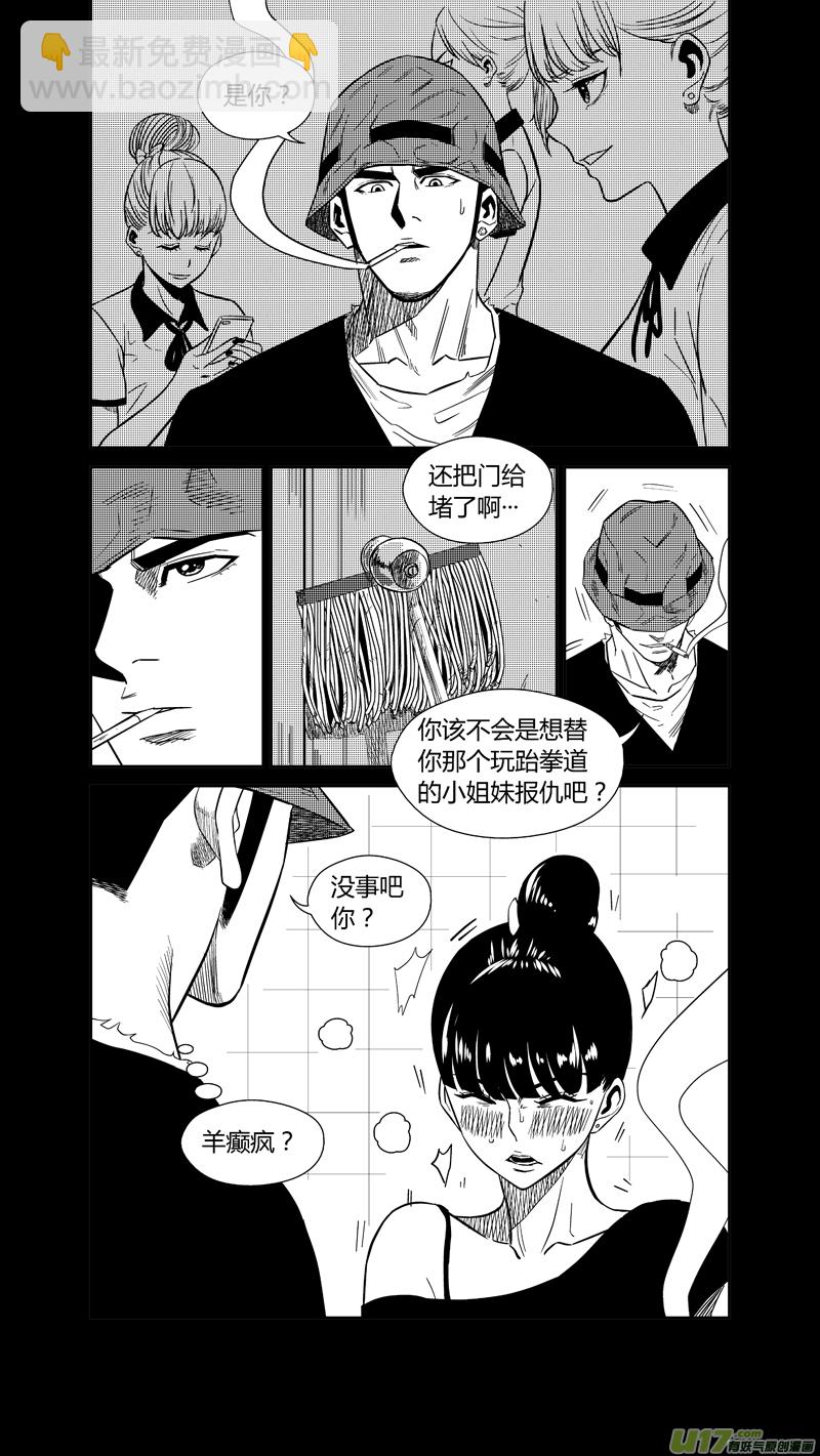 两百三十九.复仇的罗汉3