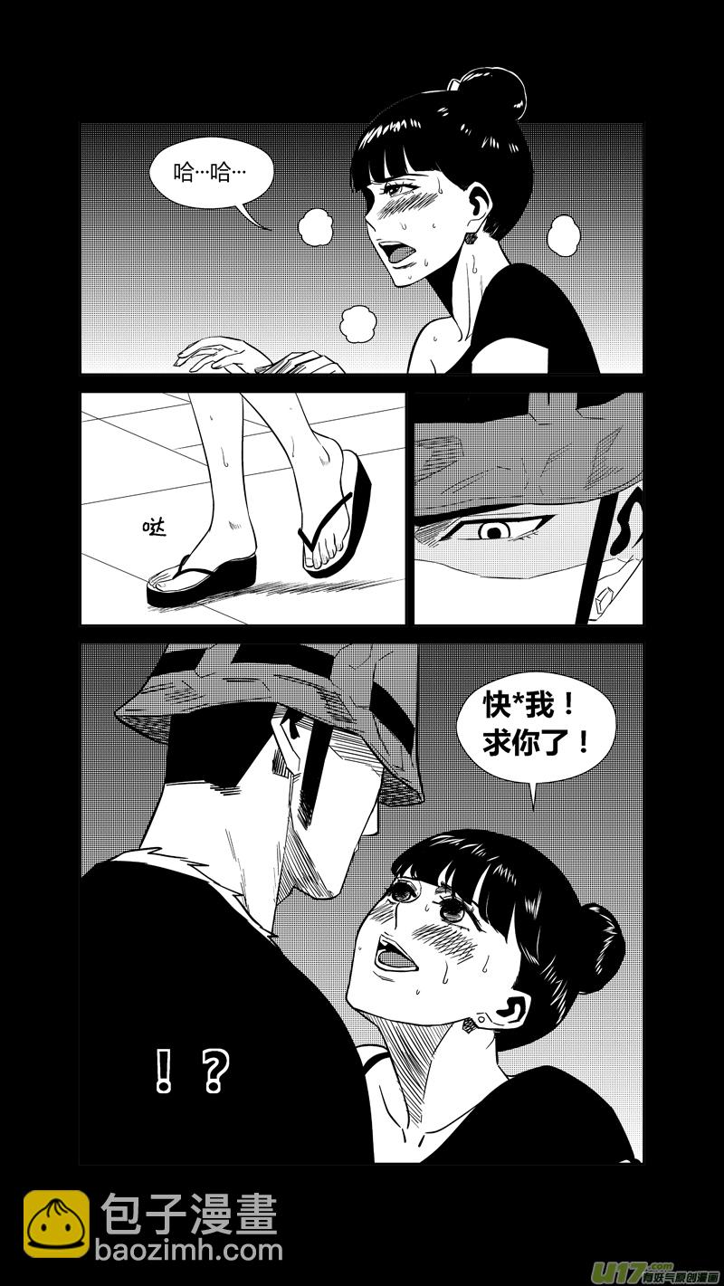 两百三十九.复仇的罗汉4