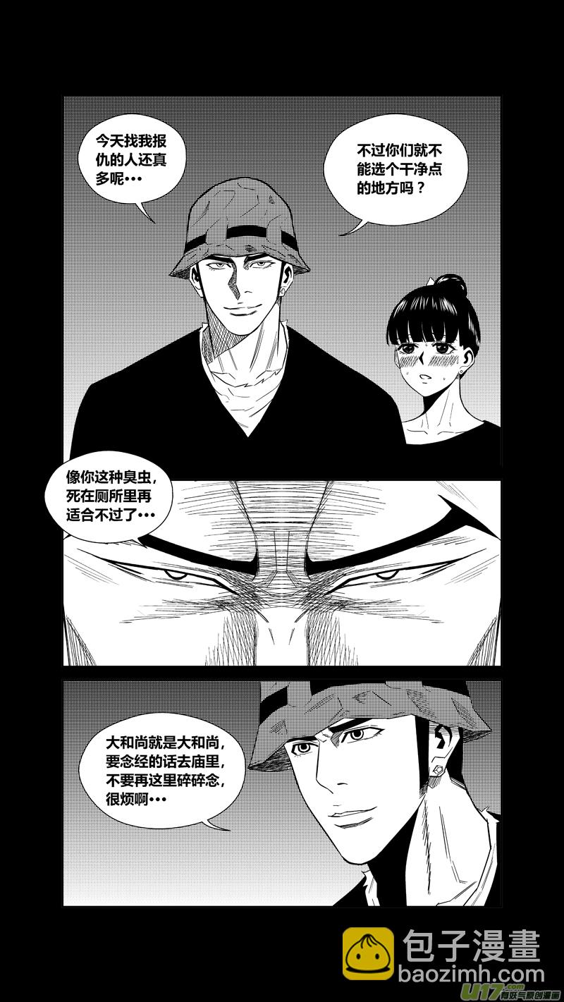 两百三十九.复仇的罗汉9