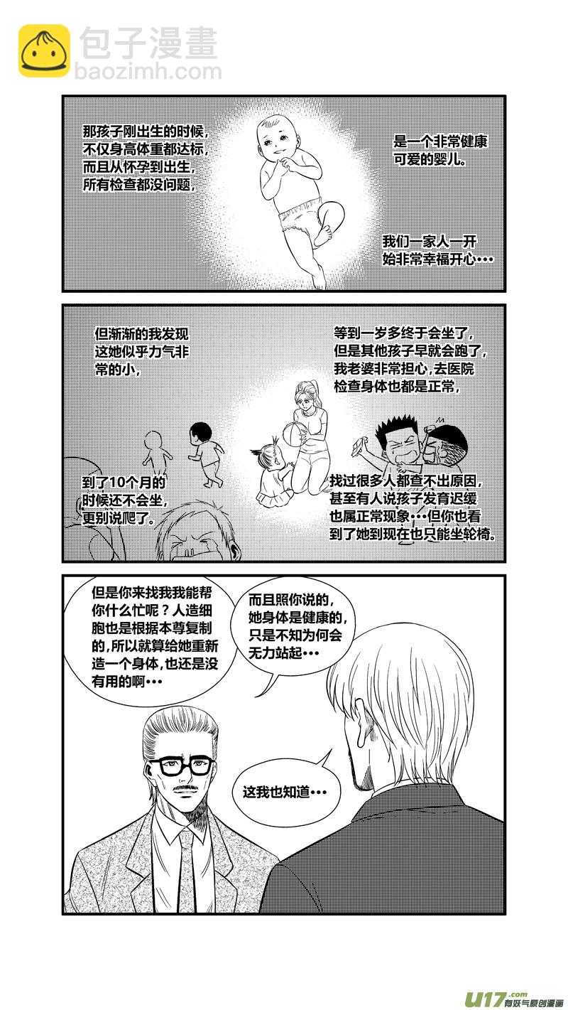 两百四十一.十年前11