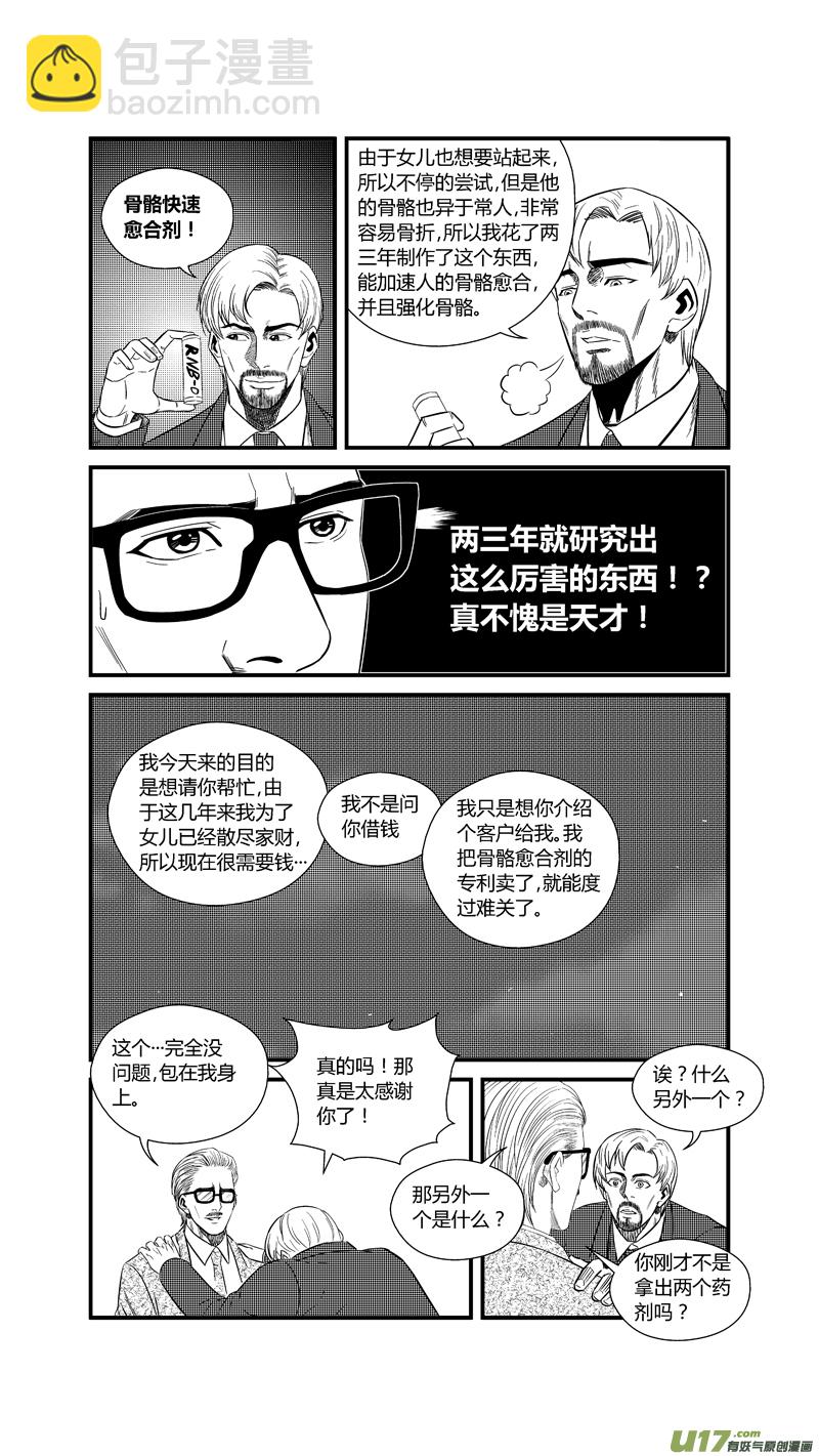 两百四十一.十年前13