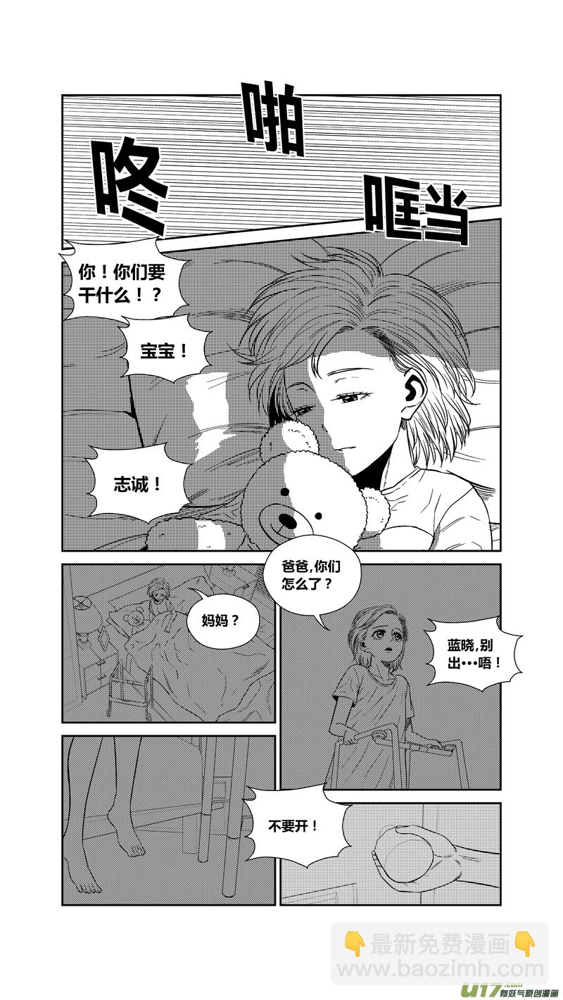 两百四十三.雨夜（下）5