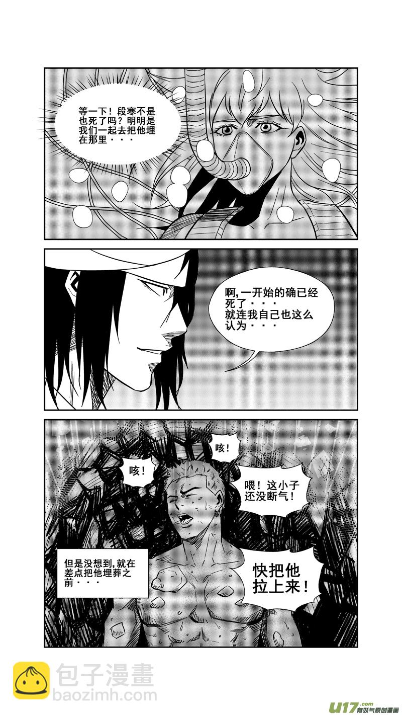 两百四十六.真相大白10