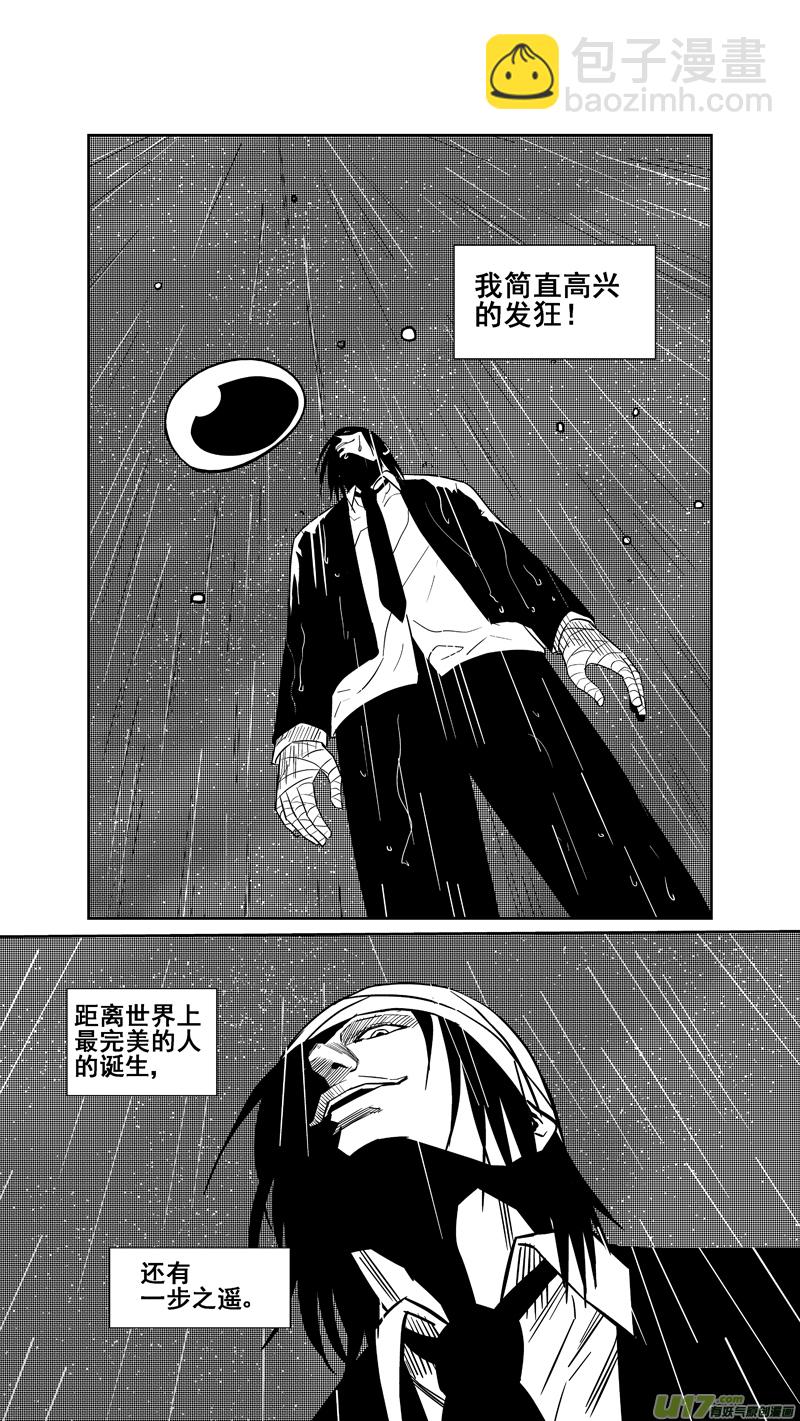 两百四十六.真相大白11