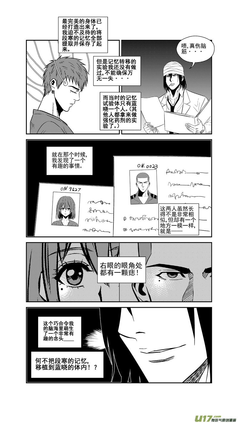两百四十六.真相大白12