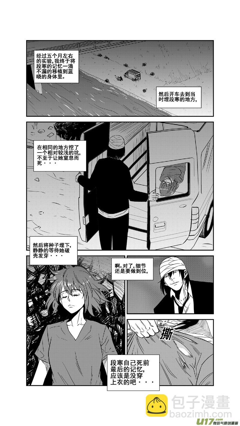 两百四十六.真相大白13