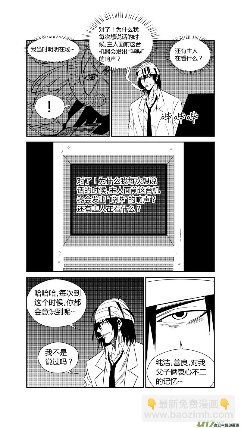 两百四十六.真相大白15
