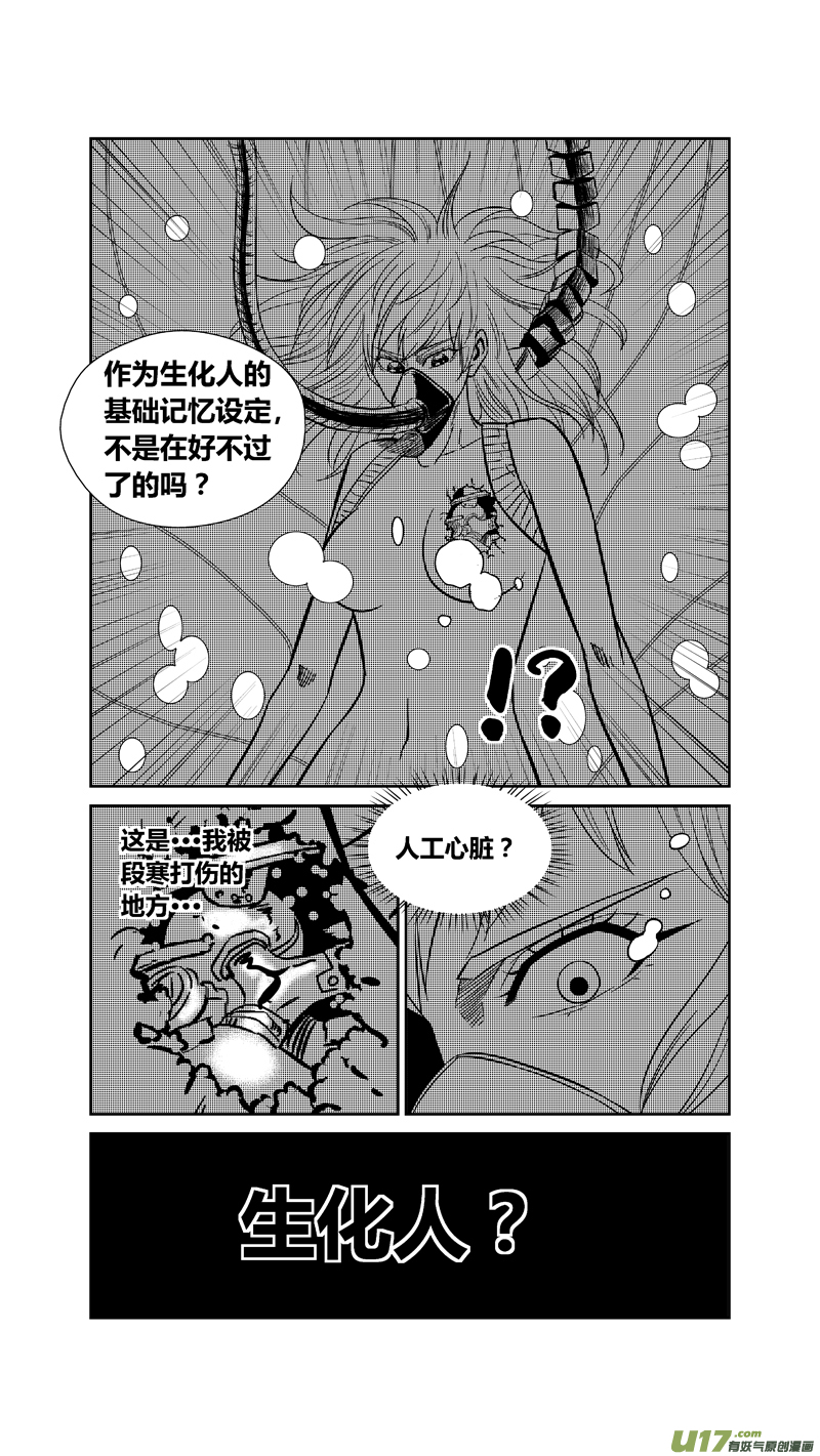 两百四十六.真相大白16